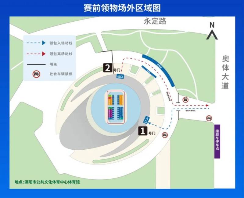 2024常州天目湖马拉松领物指南(最新)（3）