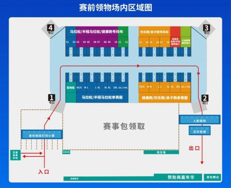2024常州天目湖马拉松领物指南(最新)（4）