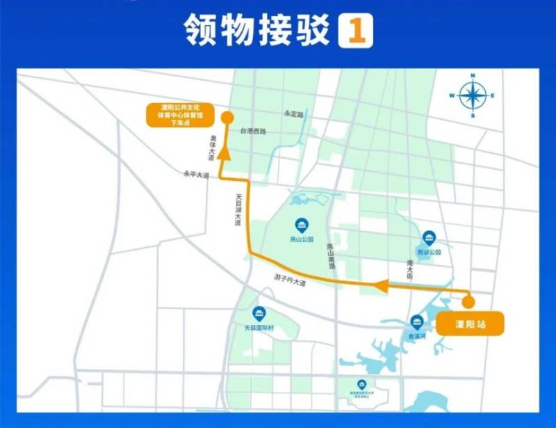 2024常州天目湖马拉松交通指南(最新)（3）