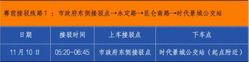 2024常州天目湖马拉松交通指南(最新)（6）