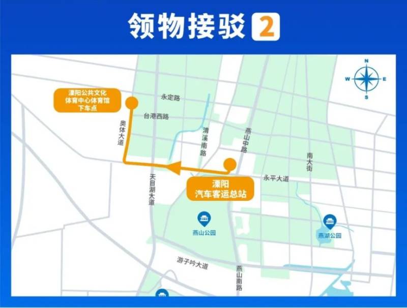 2024常州天目湖马拉松交通指南(最新)（5）