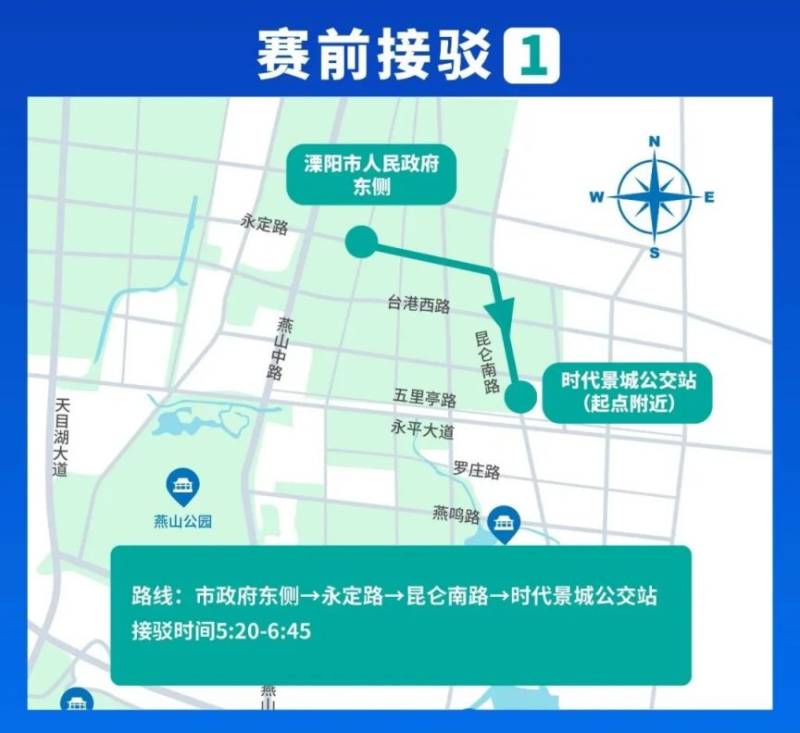 2024常州天目湖马拉松交通指南(最新)（7）
