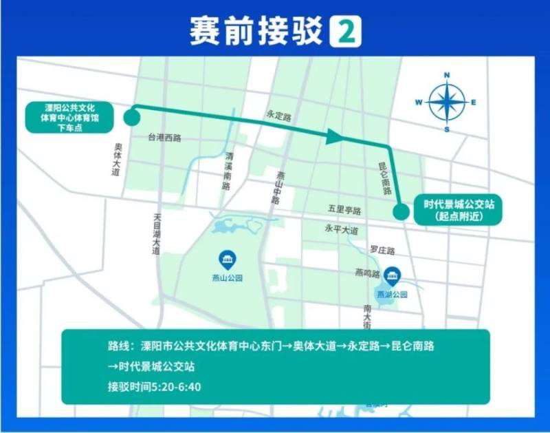 2024常州天目湖马拉松交通指南(最新)（9）