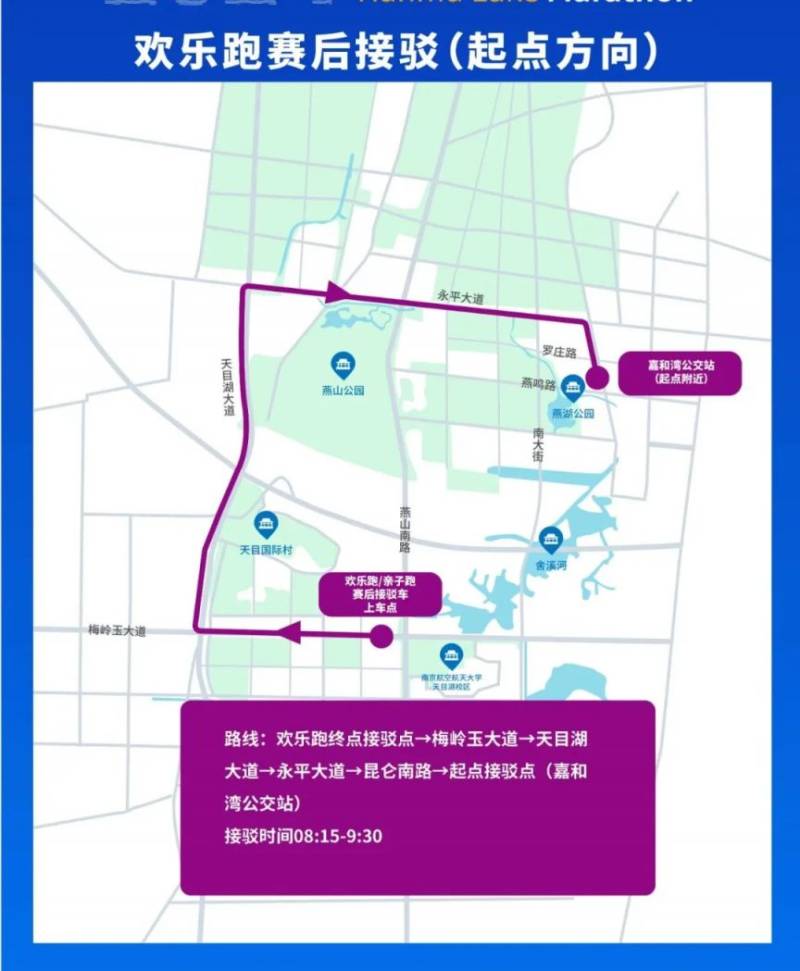 2024常州天目湖马拉松交通指南(最新)（13）