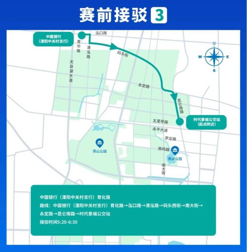 2024常州天目湖马拉松交通指南(最新)（11）