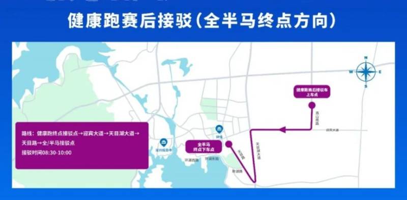 2024常州天目湖马拉松交通指南(最新)（15）