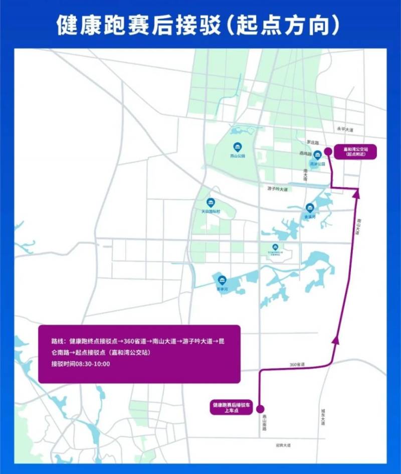 2024常州天目湖马拉松交通指南(最新)（17）