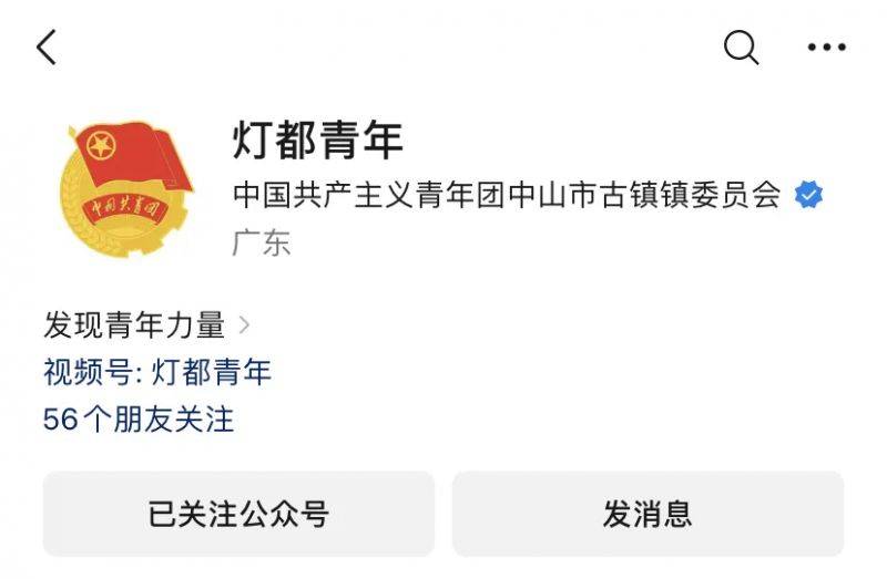 2024中山古镇半程马拉松志愿者招募（2）