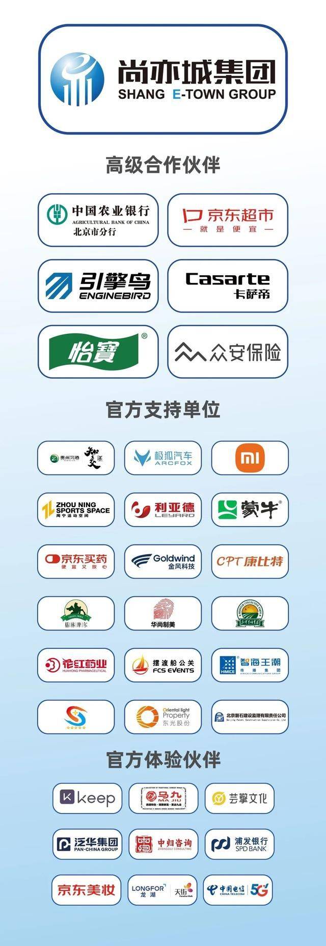 2024北京亦庄半程马拉松领物指南(时间+地点+预约)（5）