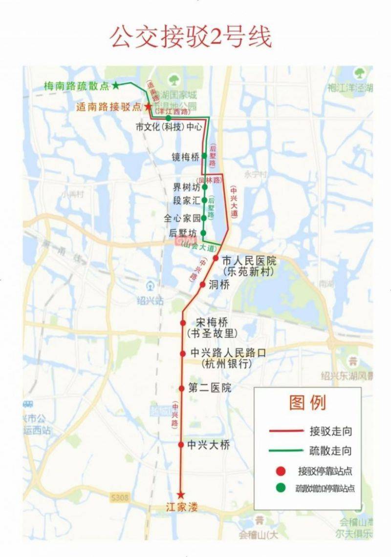 2024年绍兴马拉松免费接驳车在哪坐？（2）