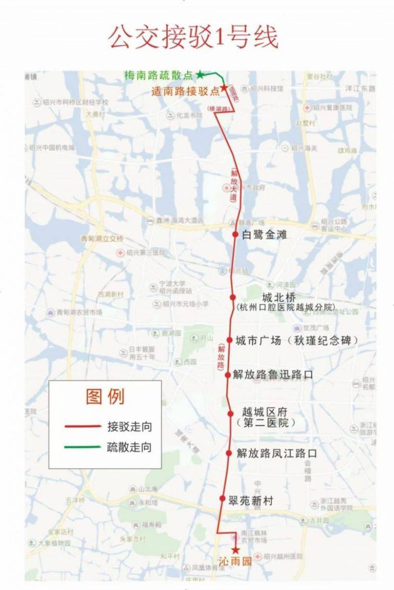 2024年绍兴马拉松免费接驳车在哪坐？
