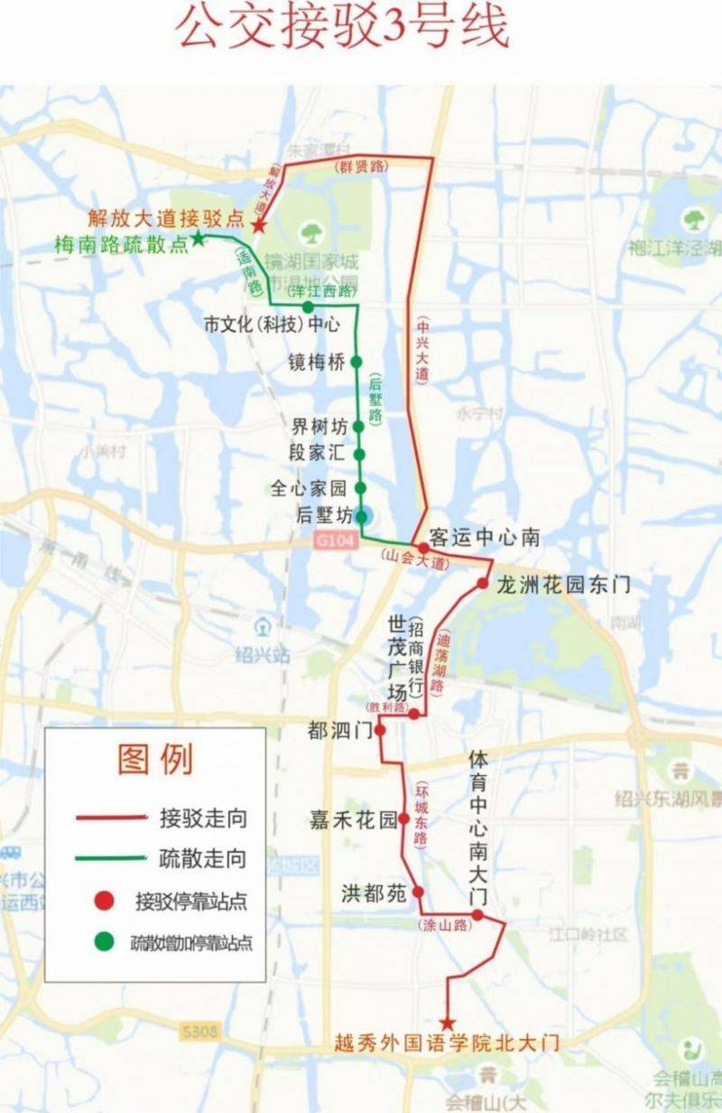 2024年绍兴马拉松免费接驳车在哪坐？（3）