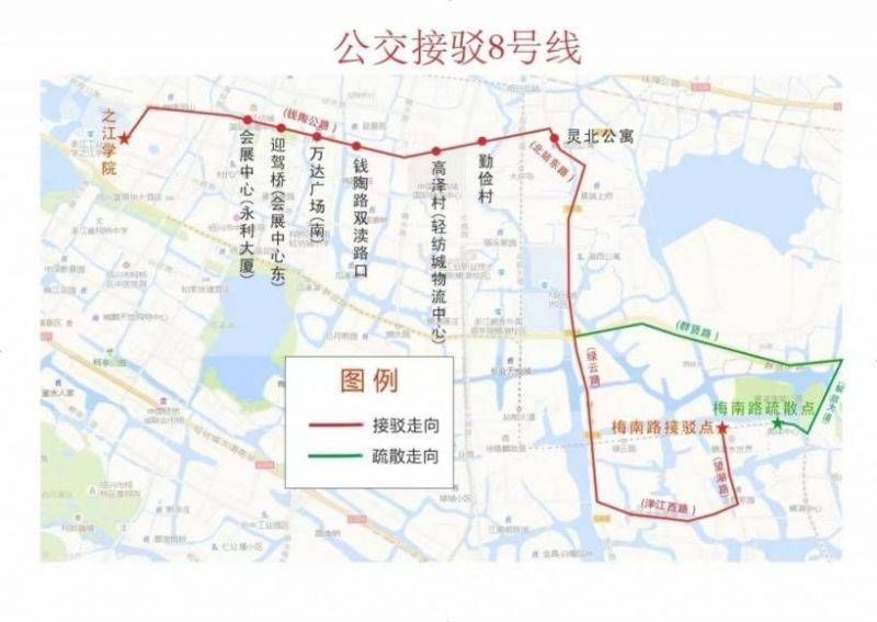 2024年绍兴马拉松免费接驳车在哪坐？（8）