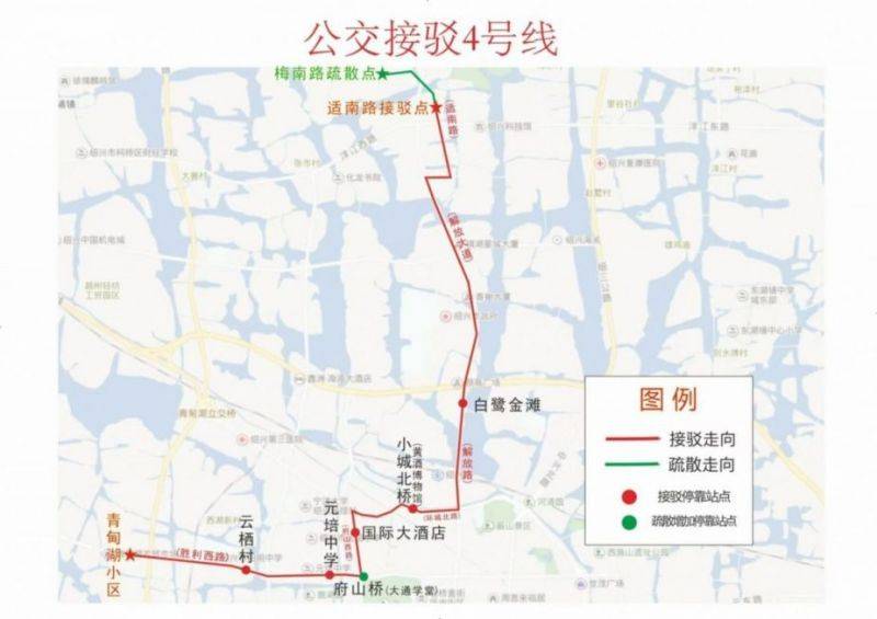 2024年绍兴马拉松免费接驳车在哪坐？（4）