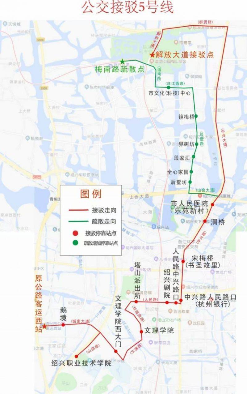 2024年绍兴马拉松免费接驳车在哪坐？（5）