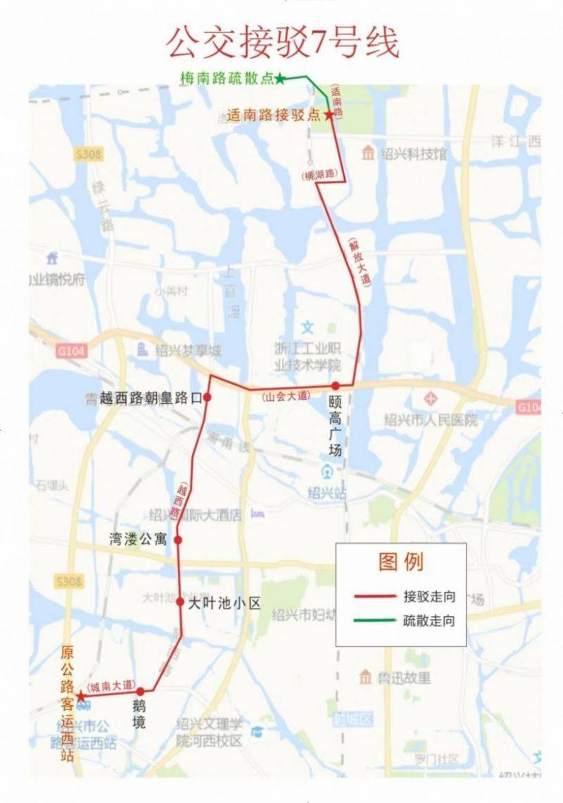2024年绍兴马拉松免费接驳车在哪坐？（7）