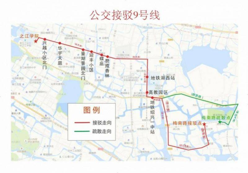 2024年绍兴马拉松免费接驳车在哪坐？（9）