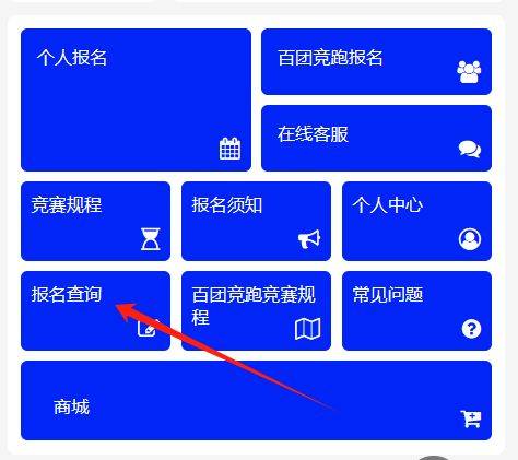 2024南山半马中签结果官网查询入口