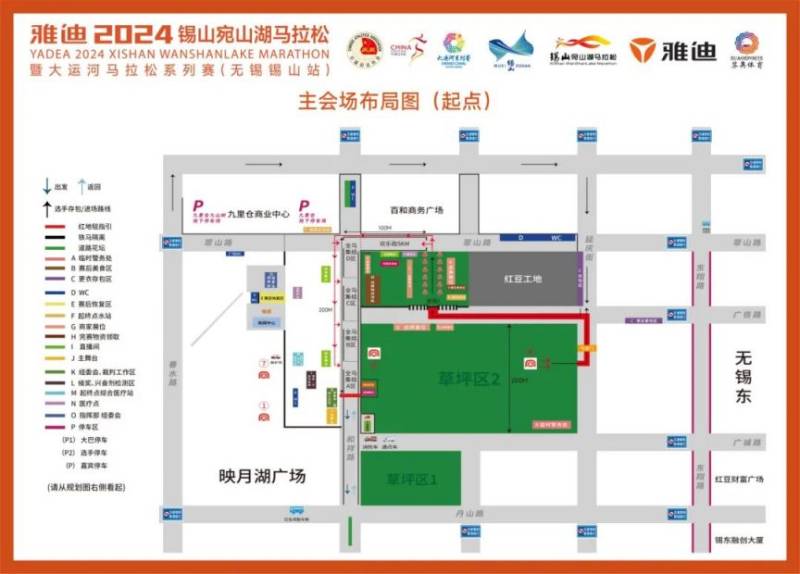 2024无锡宛山湖马拉松参赛攻略（检录+集结+存取包+交通）（2）