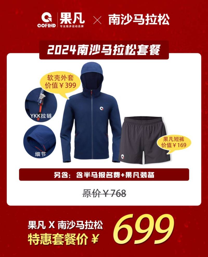 2024年广州南沙半程马拉松果凡直通通道(附报名流程)(3) 2024年广州南沙半程马拉松果凡直通通道(附报名流程)(3)