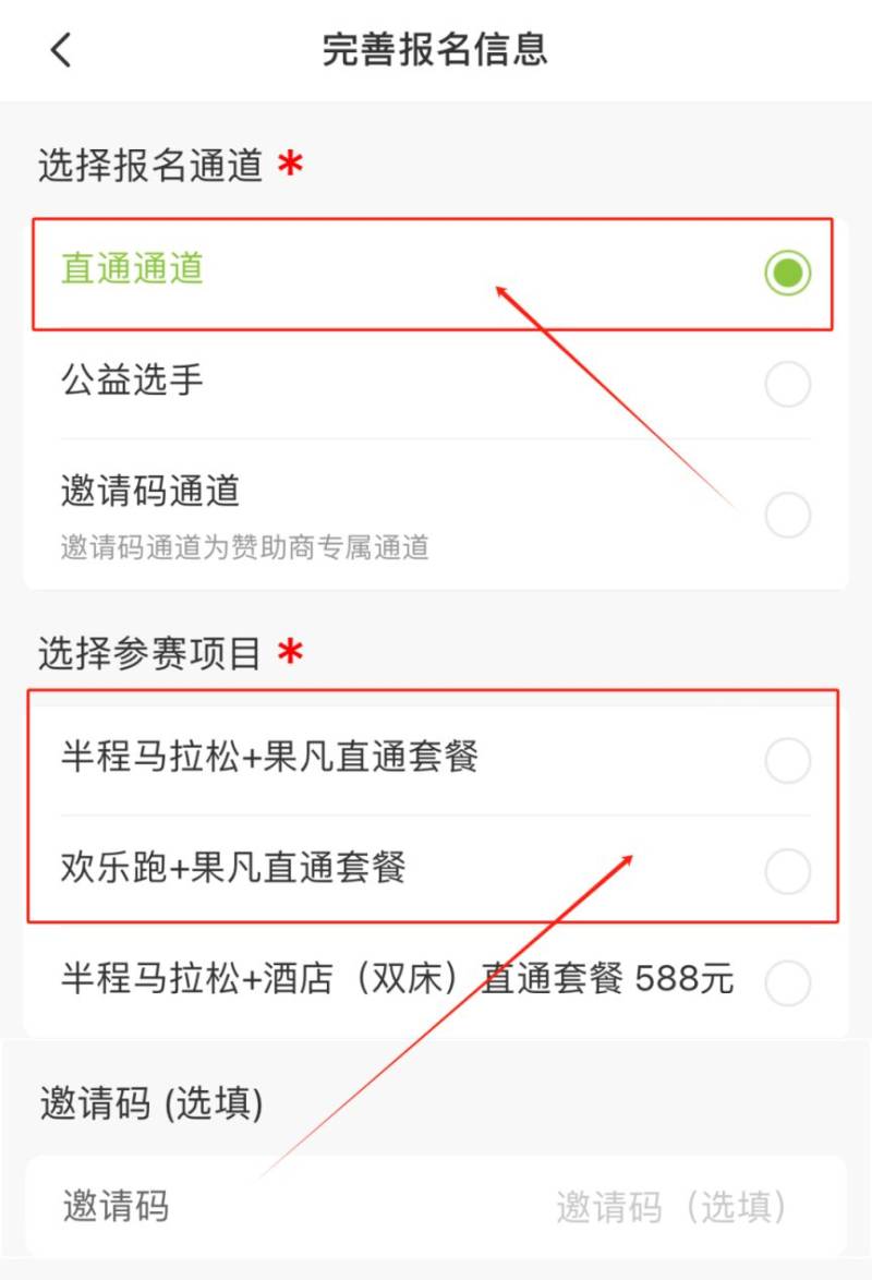 2024年广州南沙半程马拉松果凡直通通道(附报名流程)(2) 2024年广州南沙半程马拉松果凡直通通道(附报名流程)(2)