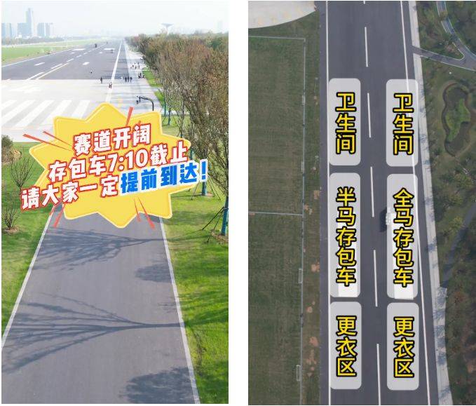 2024合肥马拉松检录怎么去(附具体路线)(4) 2024合肥马拉松检录怎么去(附具体路线)(4)