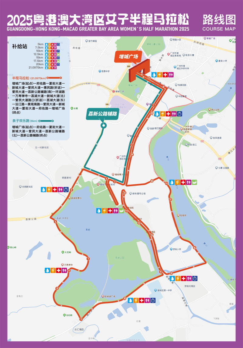 2025粤港澳大湾区女子半程马拉松(赛事日历+人数+路线)（11）