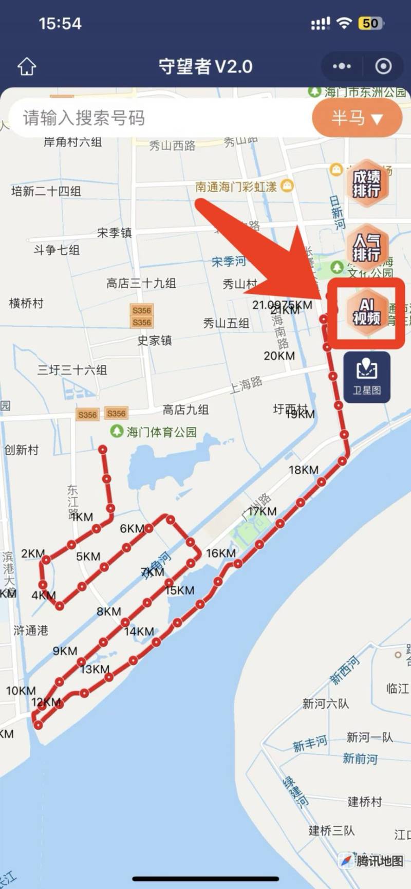 2024南通海门马拉松赛后视频哪里找?(2) 2024南通海门马拉松赛后视频哪里找?(2)