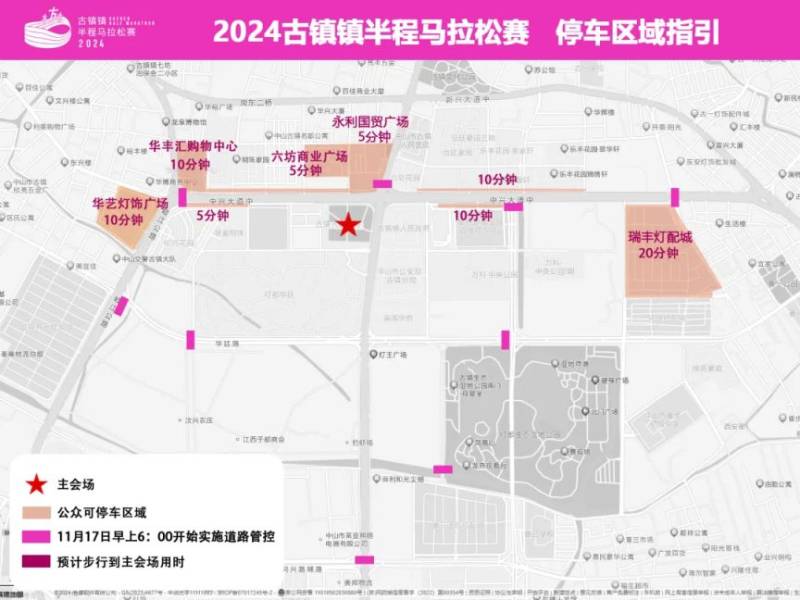 2024古镇马拉松参赛指南（2）