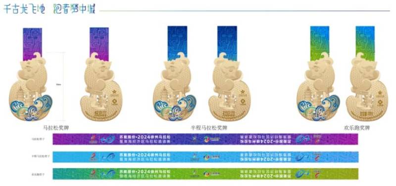 2024徐州马拉松奖牌长什么样子(附图) 2024徐州马拉松奖牌长什么样子(附图)