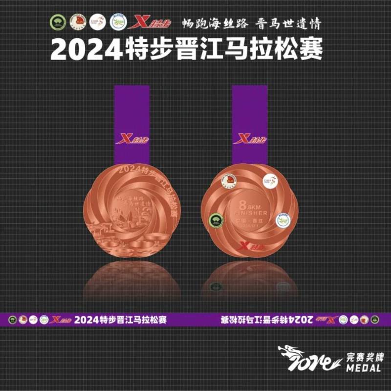 2024晋江马拉松健康跑有参赛服吗？