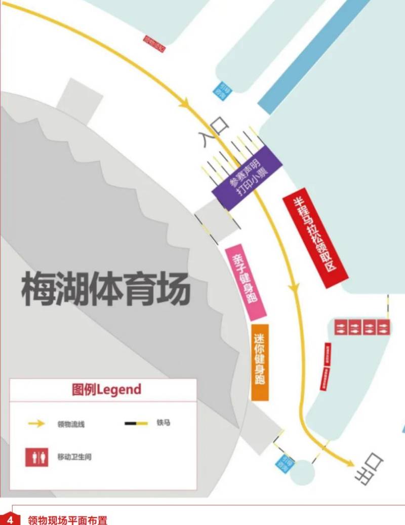 2024义乌半程马拉松领物时间+地点+攻略（2）