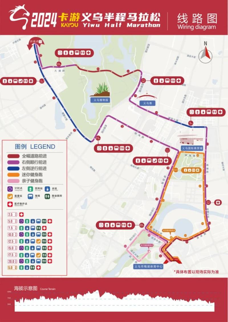 2024义乌半程马拉松交通管制时间+路段