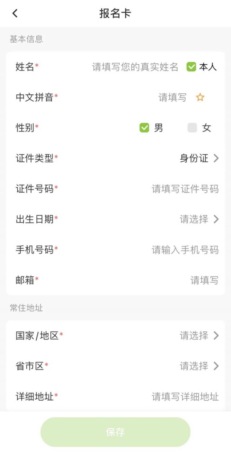 2024晋江马拉松参赛号码查询入口及查询流程（4）
