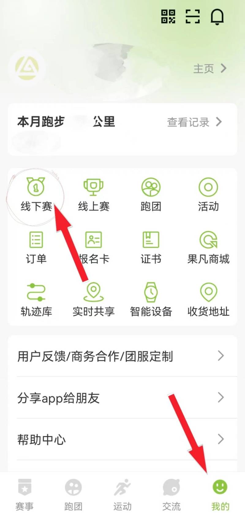 2024晋江马拉松参赛号码查询入口及查询流程（8）