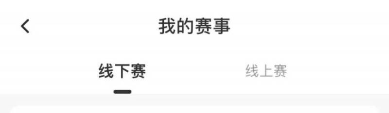 2024晋江马拉松参赛号码查询入口及查询流程（9）