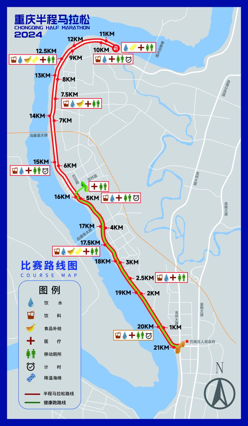 2024重庆半程马拉松(赛事日历+人数+路线)（11）