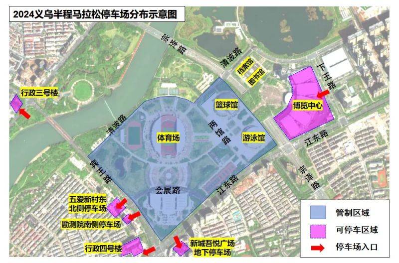 2024义乌半程马拉松停车场分布图