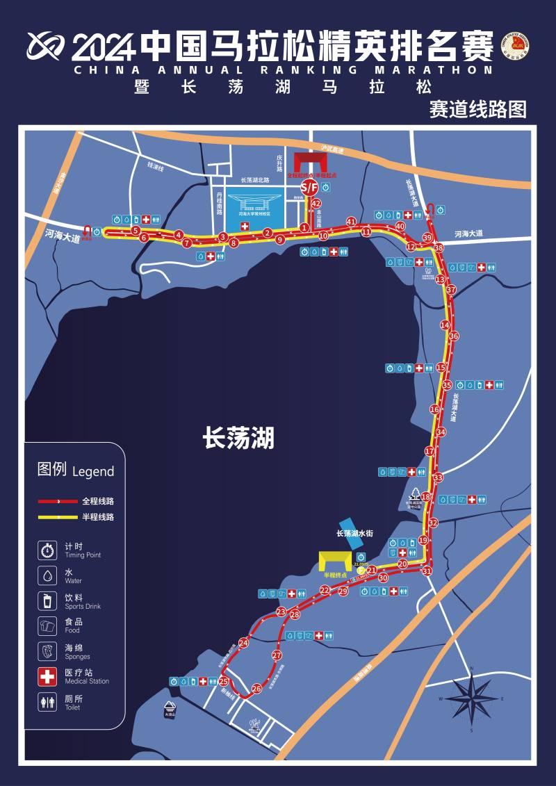 2024中 国马拉松精英排名赛暨长荡湖马拉松(赛事日历+人数+路线)（11）