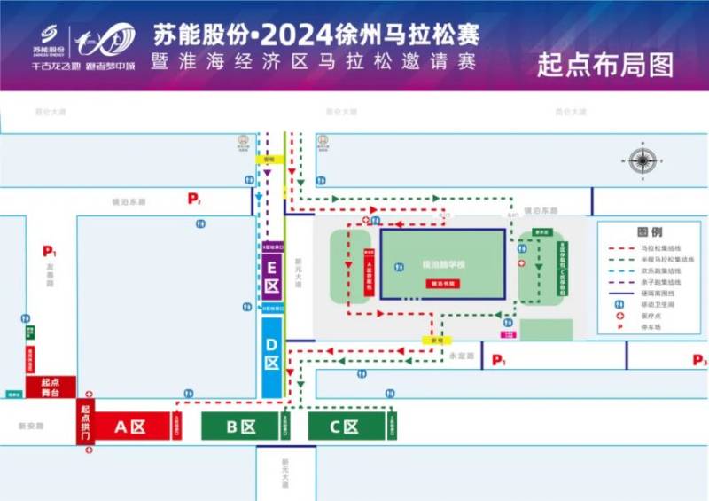 2024徐州马拉松赛分枪发令通知 2024徐州马拉松赛分枪发令通知