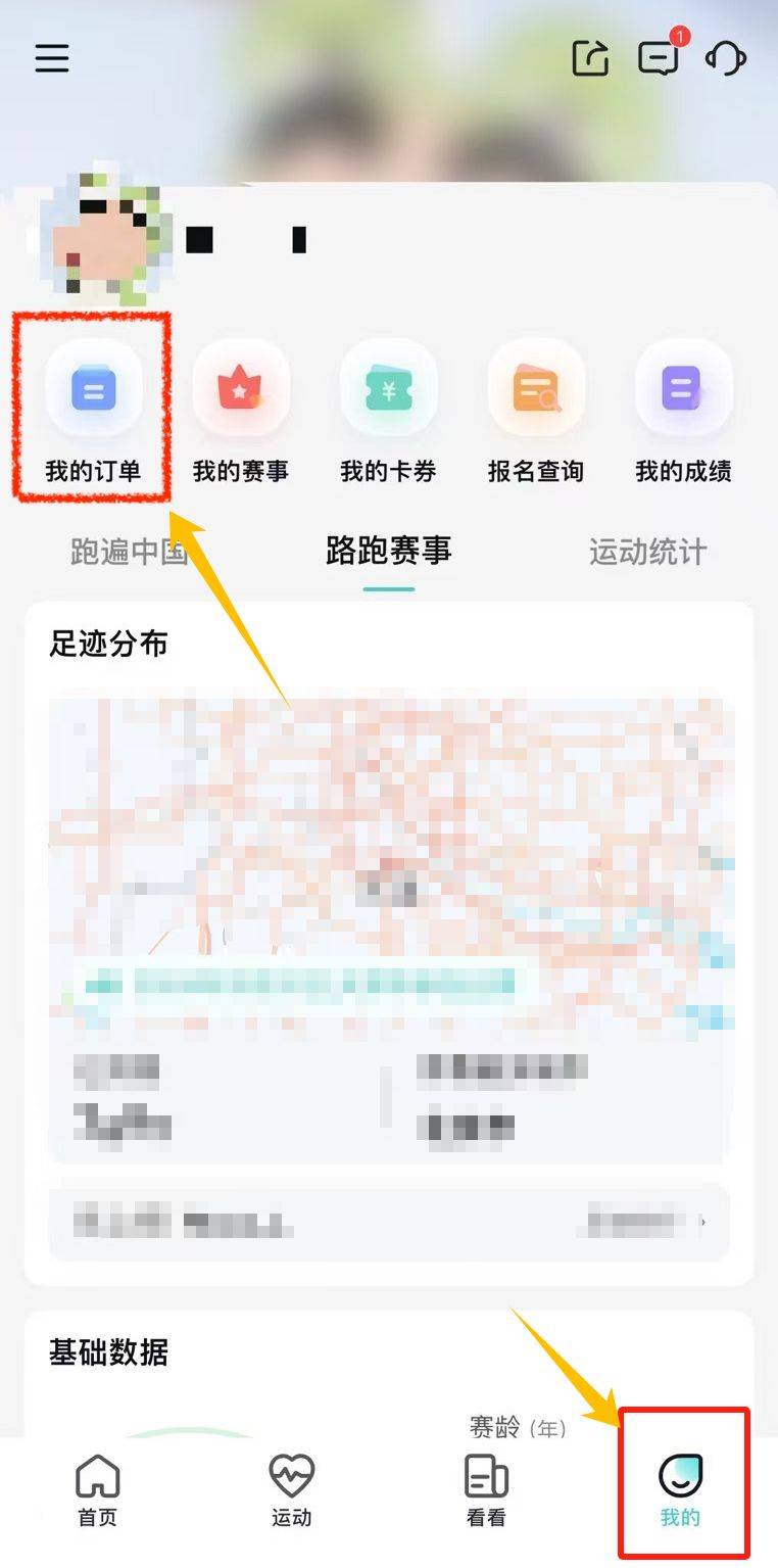 2024广州马拉松赛第二轮抽签结果查询(5) 2024广州马拉松赛第二轮抽签结果查询(5)