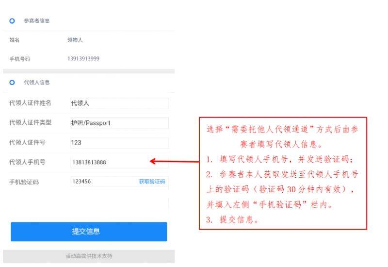 苏州环太湖1号公路马拉松物资个人代领预约指南（2）