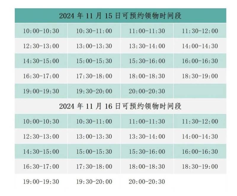 苏州环太湖1号公路马拉松物资预约时间段