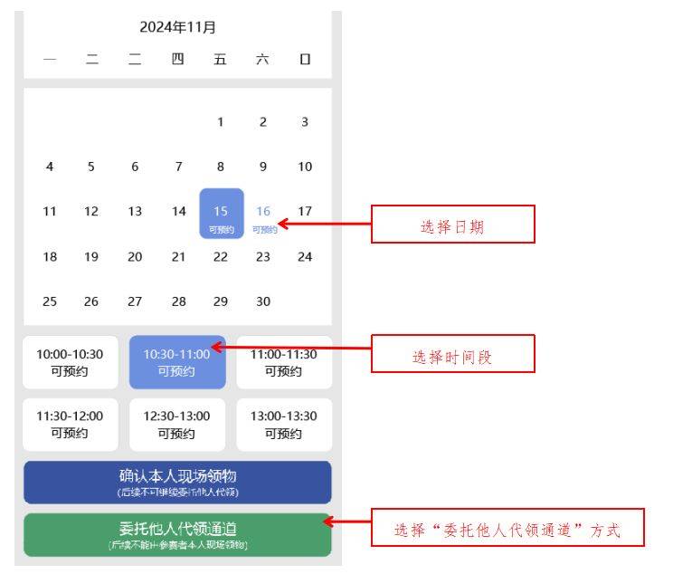 苏州环太湖1号公路马拉松物资预约领取指南（5）
