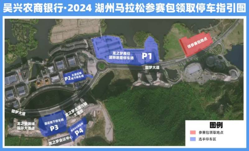 2024湖州马拉松领取须知（时间+地点）（2）