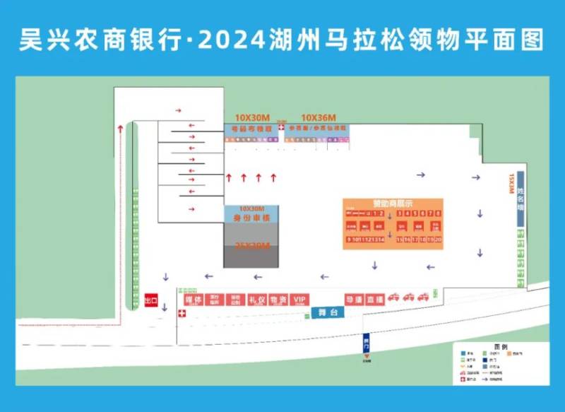 2024湖州马拉松领取须知（时间+地点）