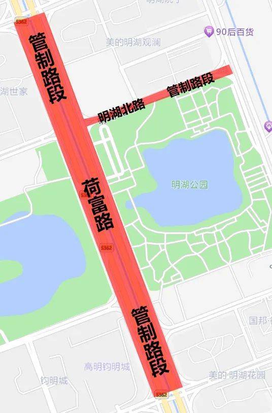 2024高明稻田马拉松交通管制时间+路段（2）