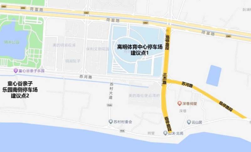 2024高明稻田马拉松交通管制时间+路段（10）
