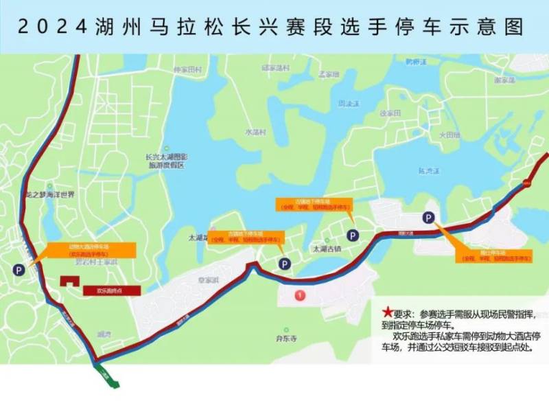 2024湖州马拉松长兴赛段交通限制时间及路段（2）