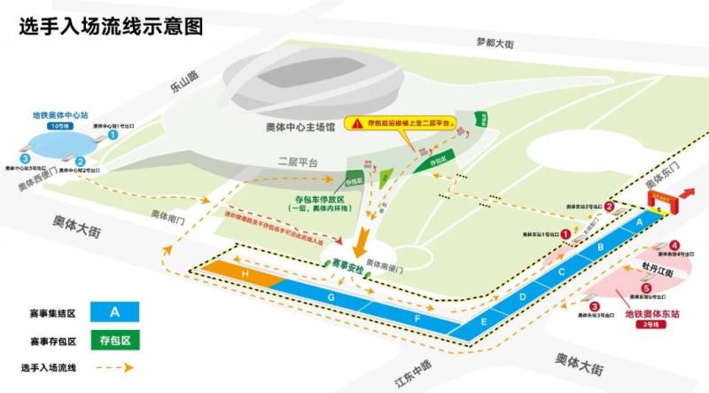 2024南京马拉松入场路线详细指南